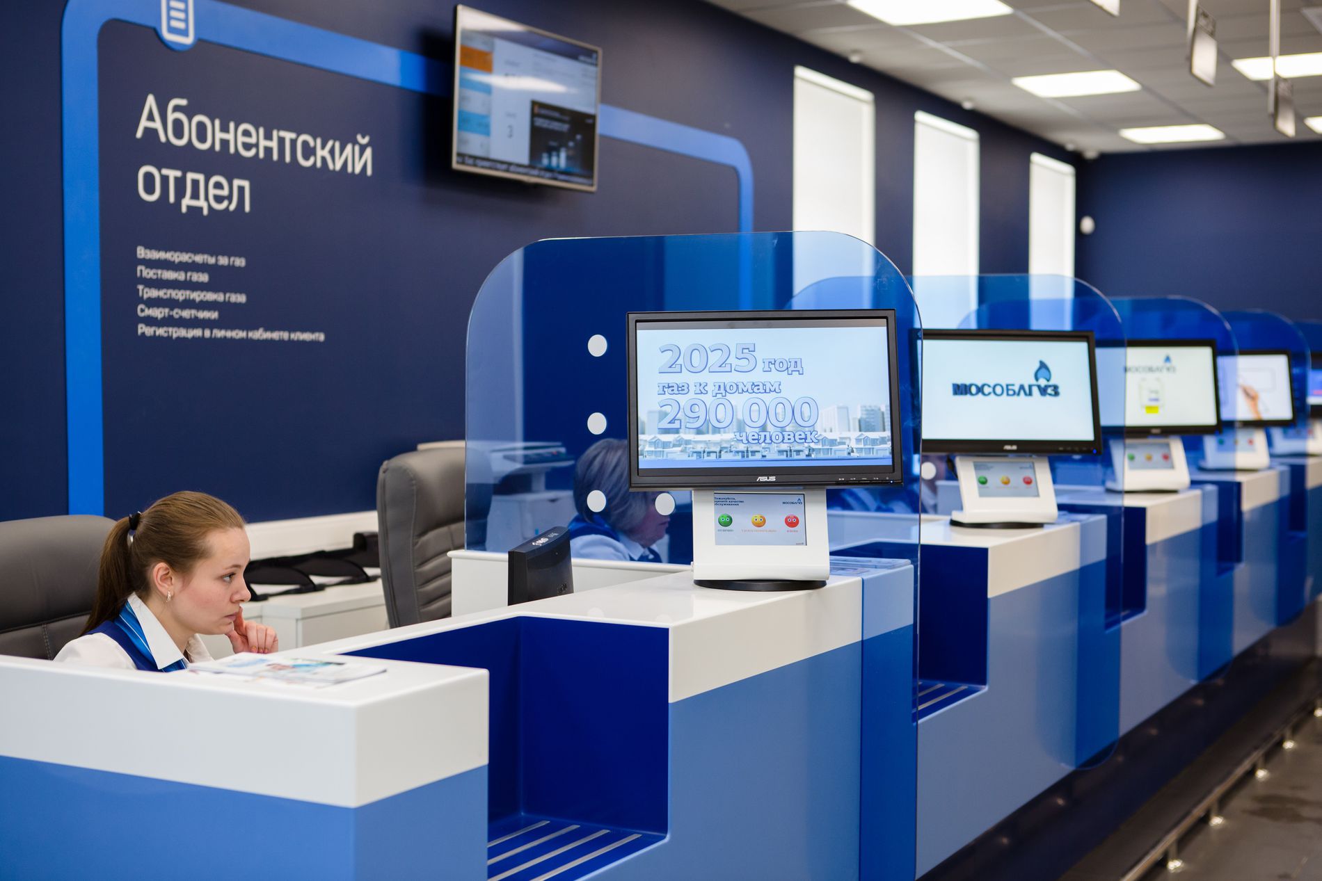 Более 3 500 жителей Подмосковья ежедневно посещают офисы обслуживания клиентов Мособлгаза