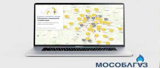 Ход работ по Социальной газификации теперь можно увидеть онлайн: Мособлгаз запустил 2 дистанционных сервиса